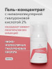 Гель-концентрат с низкомолекулярной гиалуроновой кислотой 2% Geltek