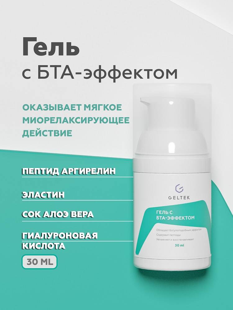 Гель с БТА-эффектом Geltek