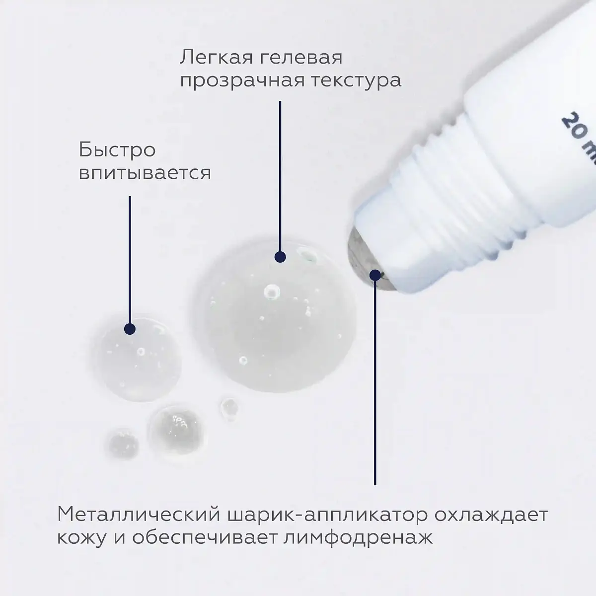 Гель для кожи вокруг глаз Geltek Men