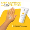 Крем SPF 50 для малышей Geltek Baby 0+